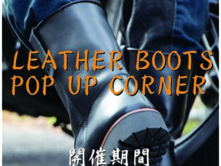 「DEGNER/デグナー」レザーブーツポップアップコーナーを設置！